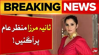 Sania Mirza Breaks Silence | First Post After Divorce From Shoaib Malik | Breaking News