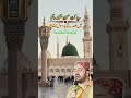 Ramadan Mubarak | Ahmed Ali Hakim New Ramadan Naat #Shorts #youtubeshorts #AhmedAliHakimOfficial