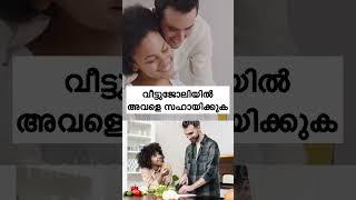 ഗർഭിണിയായ ഭാര്യ ഭർത്താവിൽ നിന്നും ആഗ്രഹിക്കുന്നത്