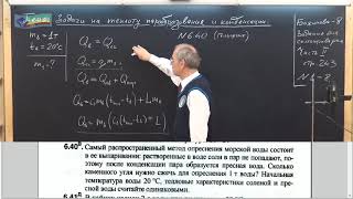 Урок 126 (осн). Задачи на теплоту парообразования и конденсации