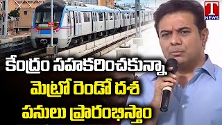 Minister KTR Assures To Take Up Phase-II Metro Rail | T News