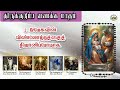 53 மணி ஜெபமாலை 19 02 2025 ஜெபமாலை holy rosary sacred heart of jesus prayer for family