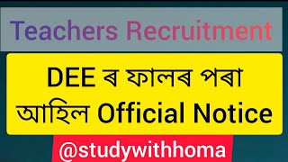 DEE ৰ ফালৰ পৰা আহিল Official Notice #deelpuprecruitment  @studywithhoma