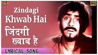 Zindagi Khwab Hai - Lyrical Song - Jagte Raho - Mukesh - Raj Kapoor, Pradeep Kumar