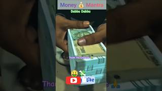 Money 💰 Mantra | Money Motivation latest #shorts #ytshorts