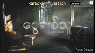 အာကာ+မိုးထက် - ငွေချစ်သူ karaoke 🎤 version