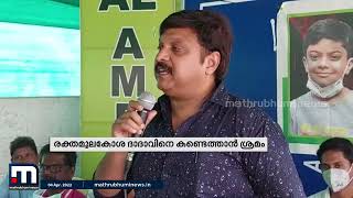 അപൂർവ്വ രോഗം ബാധിച്ച ശ്രീനന്ദനെ രക്ഷിക്കാന്‍ നാട്ടുകാരുടെ തീവ്രശ്രമം | Mathrubhumi News