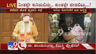 Vizag Gas Leak Tragedy: Chemistry Prof. Pandurangappa Explains On Dangerous Styrene Gas