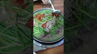 30년전통을자랑하는!~대전가장동 가장순대!~👍🍲맛짱!~가성비짱!👍👍👍👍