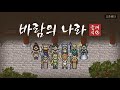 [바람의나라 클래식] 11/19 풀마주술사 대마령봉 사고 팝니다 ^^ 경험치 100억 채우기