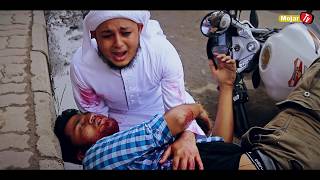 ALLAH MEHERBAAN | Bengali Short Film | Ramadan Special | Mojar Tv