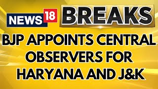 BJP Appoints Central Observers For Haryana And Jammu \u0026 Kashmir | Haryana Election Result | News18