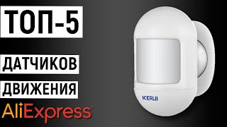 ТОП-5 лучших датчиков движения с Aliexpress