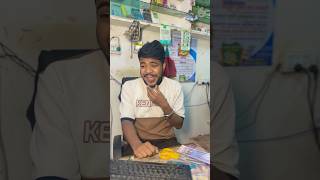 নকল টাকা দিয়ে প্রতারণা ।পাট ২॥#funny #comedy #banglafunnyvideo #shortvideo