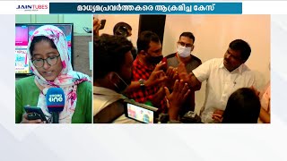 മാധ്യമപ്രവർത്തകരെ ആക്രമിച്ച കേസിൽ കോൺഗ്രസ് പ്രവർത്തകർക്കെതിരെ നടപടിക്ക് ശിപാർശ