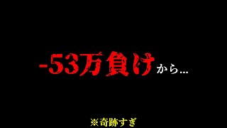 【ぱちんかすドリーム】エヴァ53万負けからの奇跡。～１人の26歳素人パチンカスが巻き起こすリアルドラマ～