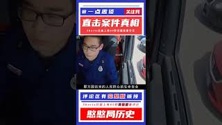 奔馳女司機無視消防車鳴笛，路口強行加速通過，導致4車連撞事故 #憨憨历史局 #一点趣谈 #憨憨歷史局 #一點趣談