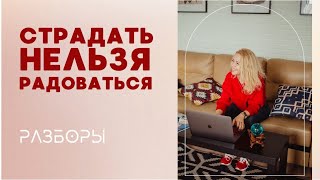 Веселые разборы по Методу легализации правды Юли Ивлиевой