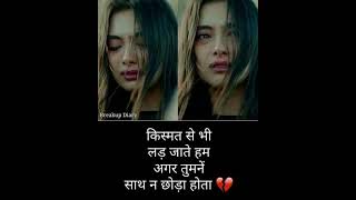 Tum Mujhe Chhod Kar Jaate Ho Tumko Kya Milta Hai heart touching WhatsApp status