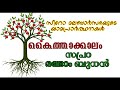 സപ്രാ രണ്ടാം ബുധന്‍ കൈത്താക്കാലം സീറോ മലബാര്‍ യാമപ്രാര്‍ത്ഥനകള്‍