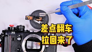 【太简单了 vol.53】尼康F3更换小液晶并节外生枝