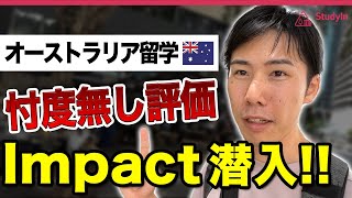 【2024年最新版】インパクト ブリスベン校 キャンパスツアー/Impact English College Brisbane #オーストラリア #ブリスベン #オーストラリア留学