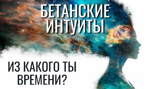 Гамлет и Есенин. Белая интуиция в Бете. Время, люди и места. Темпористика. Соционика | Центр Архетип