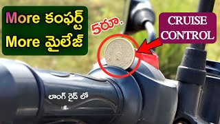 Cruise control in Bikes and its advantages explained by Neelu arts