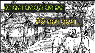 ଏବେ ସମୟ ଏମିତି ଆସିଛି...