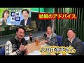 『稲村亜美の相続相談フルスイング』＃121ゲスト：小田井涼平さん（俳優）