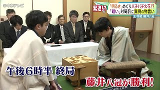 【王将戦第１局　藤井八冠が先勝】対局前に“明るさ”で議論　照明めぐりバチバチ火花！？ ｢暗い｣対局前に異例の物言い