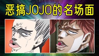 JO厨狂喜！盘点其他动漫中出现的JOJO梗【ACG中二君】