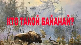 КТО ТАКОЙ БАЙАНАЙ?|КАК ОХОТЯТСЯ В ЯКУТИИ?|ПРАВИЛА ОХОТЫ|охота, булт, рыбалка, охота в якутии байанай