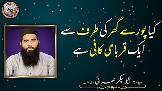 Kya Pory Ghar Ki Taraf Se Qurbani Kafi Hai ? | Shaikh Abu Bakr Samdani Hafizahullah | IIRCTV