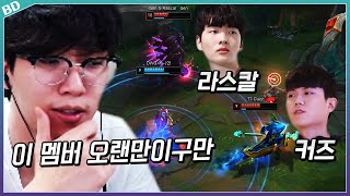 19 킹존 어셈블 │준밧드X내현 VS 라스칼X커즈