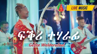 Gebre Welderufael - Fiqri Teharafi | ፍቕሪ ተሃራፊ (Live Performance) - Eritrean Music