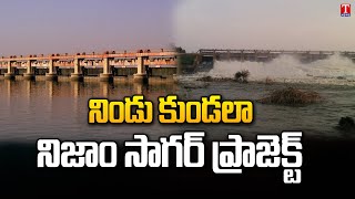 Special Report On Nizam Sagar Project Water Storage Level | Telangana Heavy Rains | T News