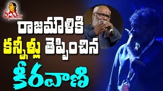 MM Keeravani Sings Superb Song on SS Rajamouli @ Baahubali 2 Pre Release Funtion