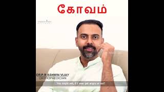 How to control an enarged anger? || Dr. Ashwin Vijay || ||கோவம்\\கோபம்  || Subtitles in English