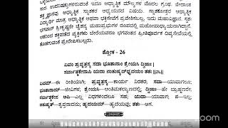 Kannada SB reading Canto 1 Chapter 4 31st Dec 2024