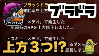 【城ドラ】『ブラックドラゴン』が３段階も上方されたらしい【YASU｜城とドラゴン】