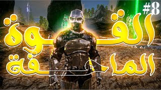 تفريم كهف البركان 🌋 وتصنيع أقوى دروع اللعبة❤️‍🔥💀 | Ark