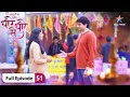 Dheere-Dheere Se | Raghav-Bhawna ki dosti ki shuruaat | FULL EPISODE-51 | धीरे-धीरे से