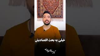 میدونی یکی از مهم ترین عوامل در روان مردان چیه؟