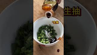 芝麻叶在俺河南拿肉都不换！河南 打卡了郑州 郑贝贝 芝麻叶面条 陈漂亮