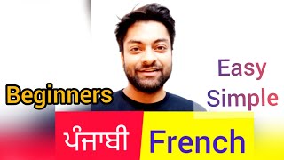 Punjabi to French language | Easy learning | Beginners