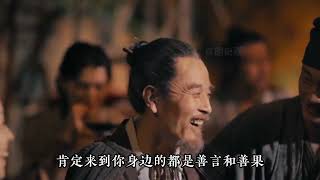 如何通过修行改变命运？五台山的一个老和尚泄露天机！【明史观山】