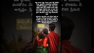 గొప్ప బంధం#goodquote #motivation #ytshots