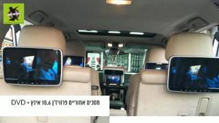 התקנת מסכים  ומערכת מולטימדיה טויוטה לנד קרוזר  צלילי אורנים 050-3333157