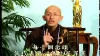 法宣法師《佛說罪業應報教化地獄經》粵語10